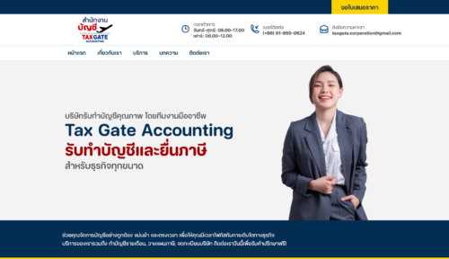 WEBSITE TAXGATE-ACCOUNTING
