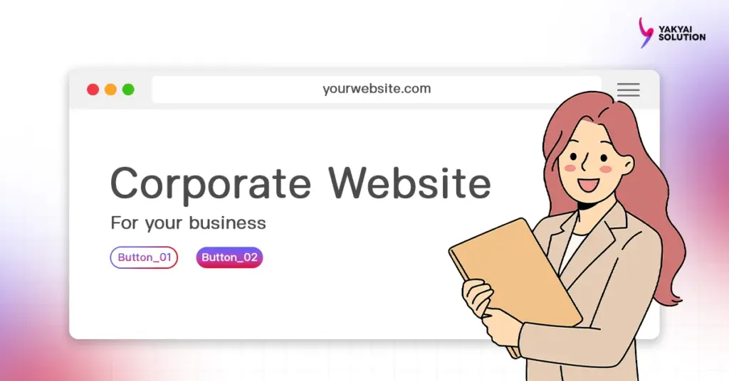 ประเภทเว็บไซต์ corporate website
