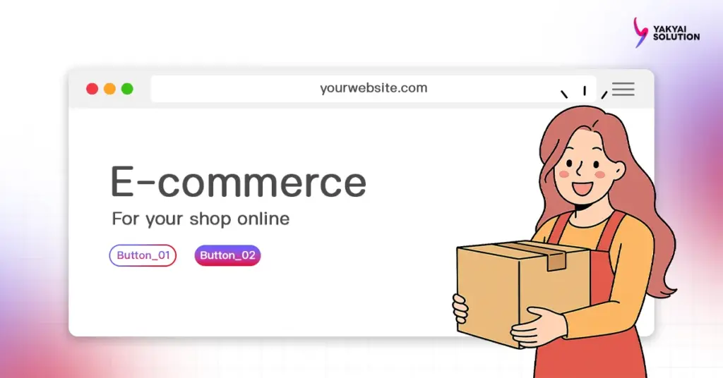 ประเภทเว็บไซต์ ecommerce website