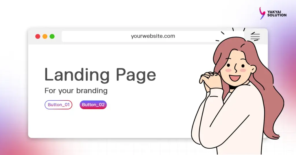 ประเภทเว็บไซต์ landpind page