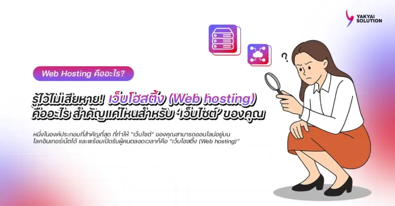 web hosting